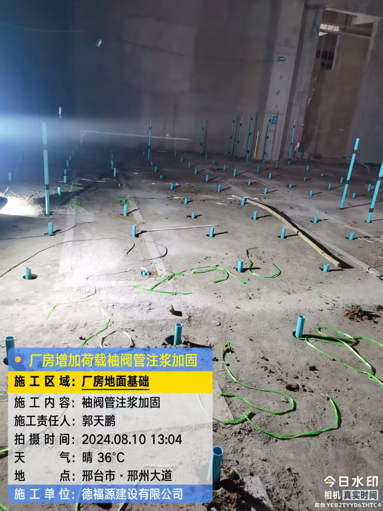 临武袖阀管注浆施工