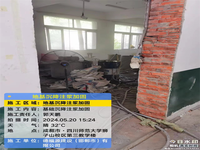 临武高压旋喷注浆在地基下沉注浆加固中的应用