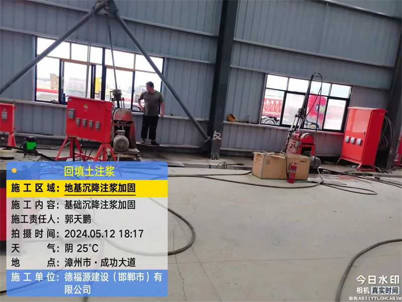 临武地基下沉注浆加固后的房屋稳固性评价