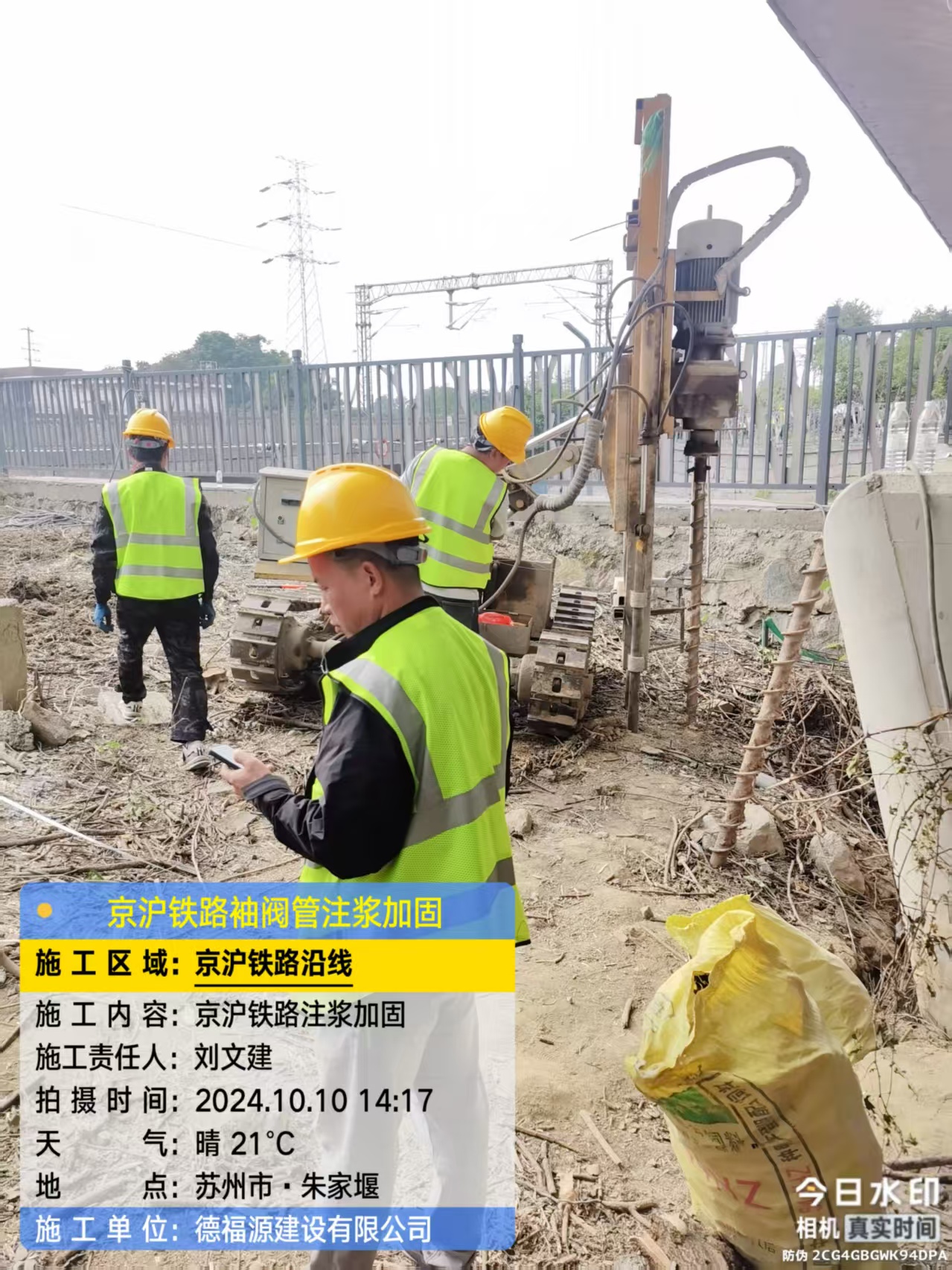 临武袖阀管注浆工艺